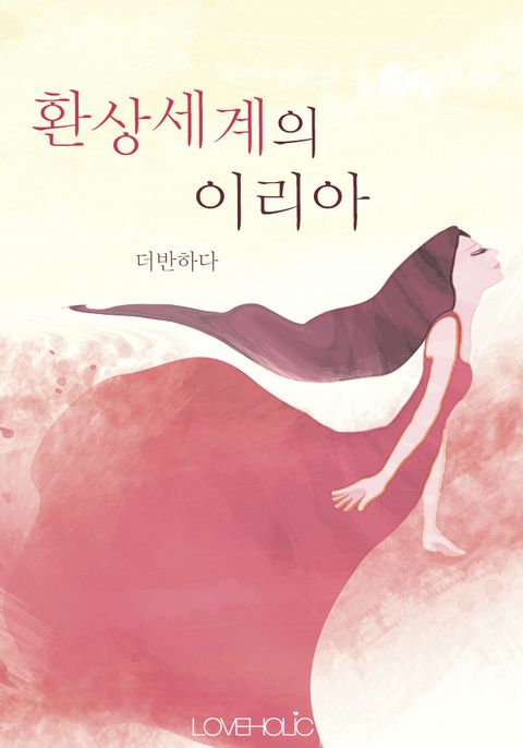 더반하다