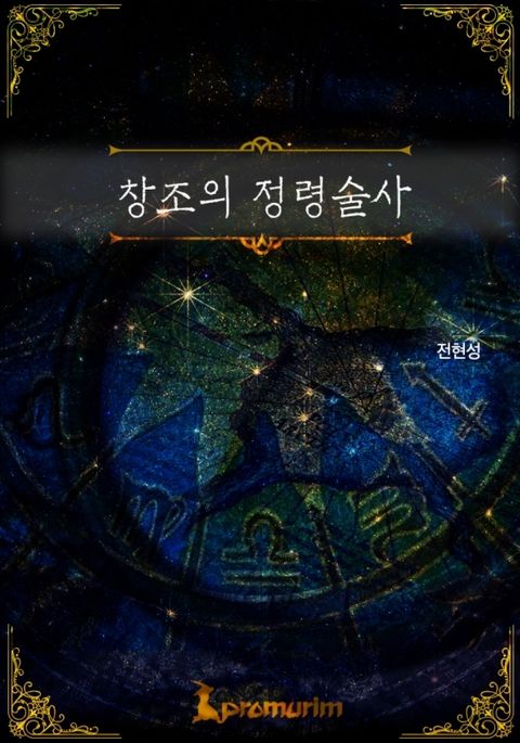 전현성
