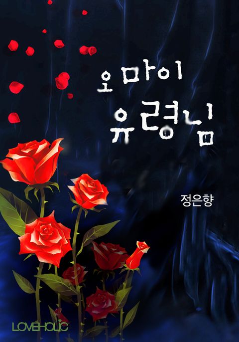 정은향