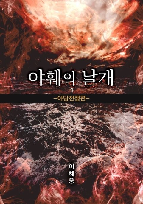 이혜웅