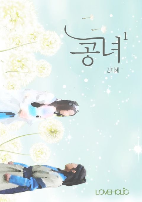 김미혜