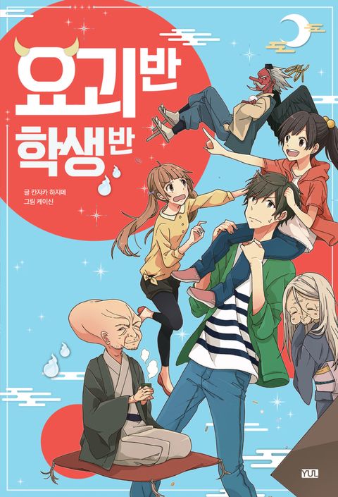 칸자카 하지메