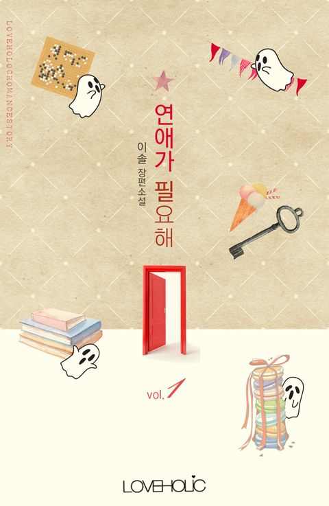 이솔
