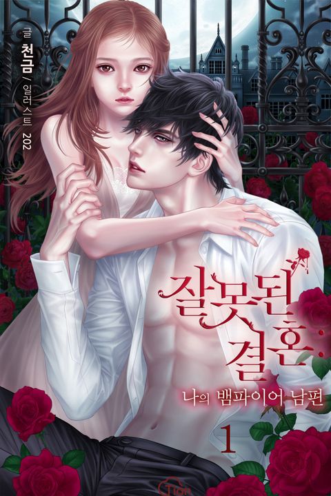 천금