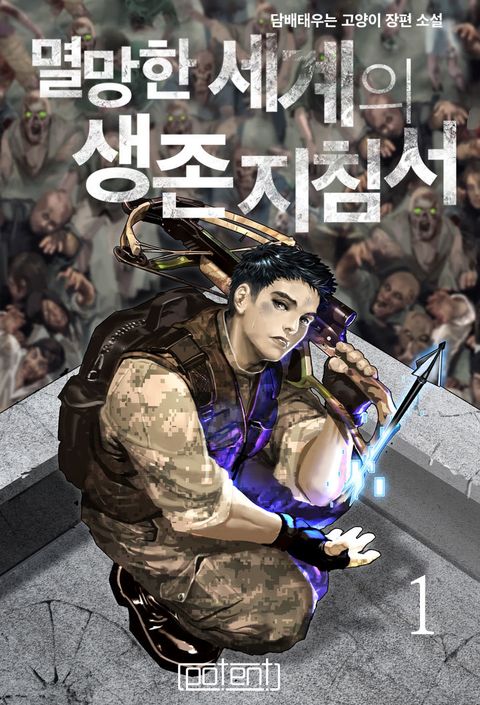 담배태우는고양이