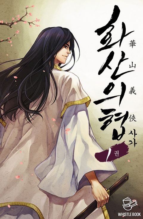 사가