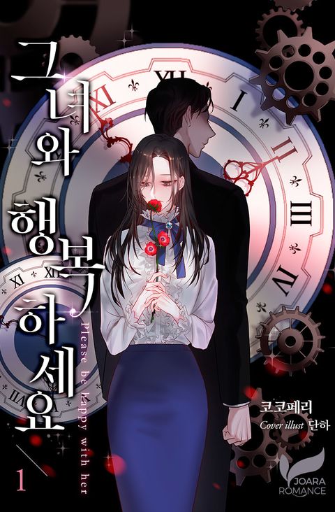 코코페리