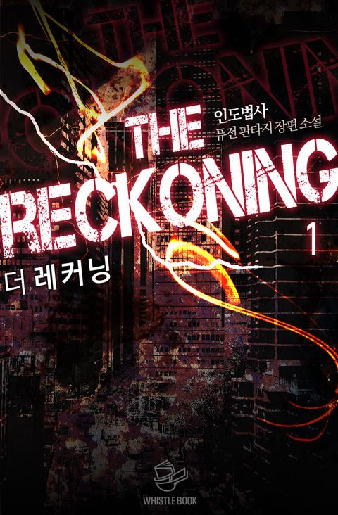 인도법사