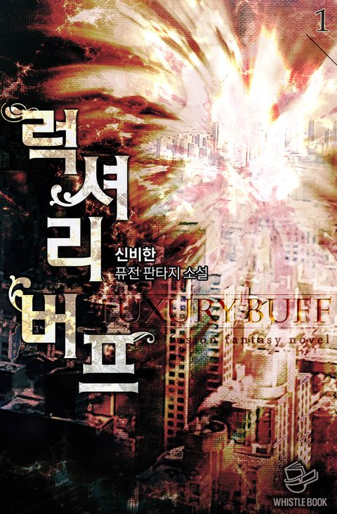 신비한