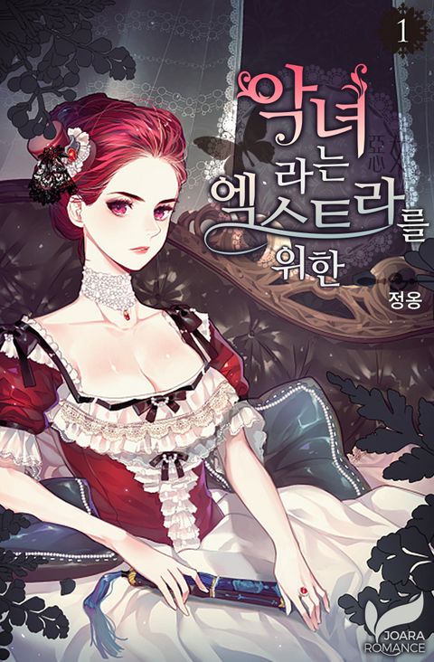 정옹