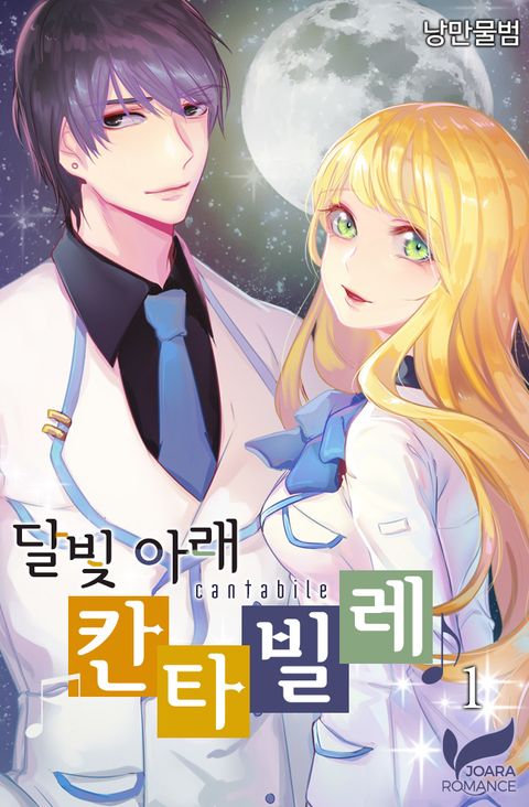 낭만물범