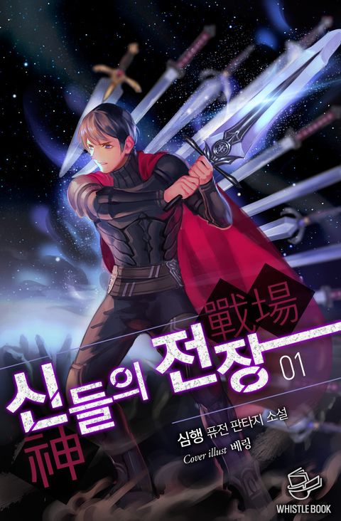 심행