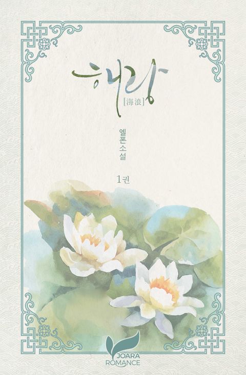 엘폰