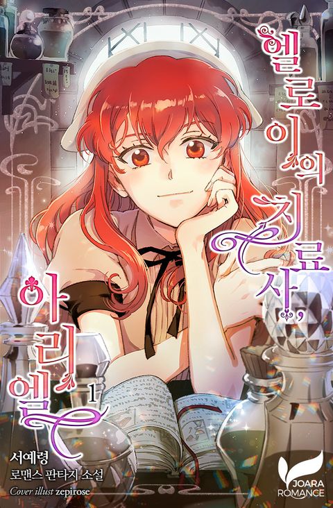 서예령