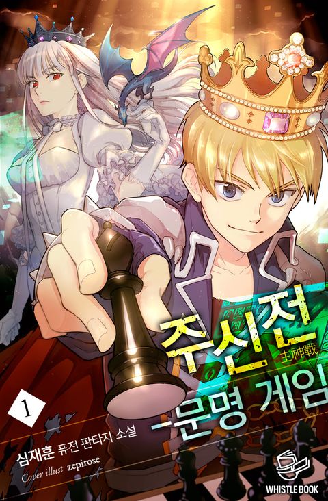 심재훈