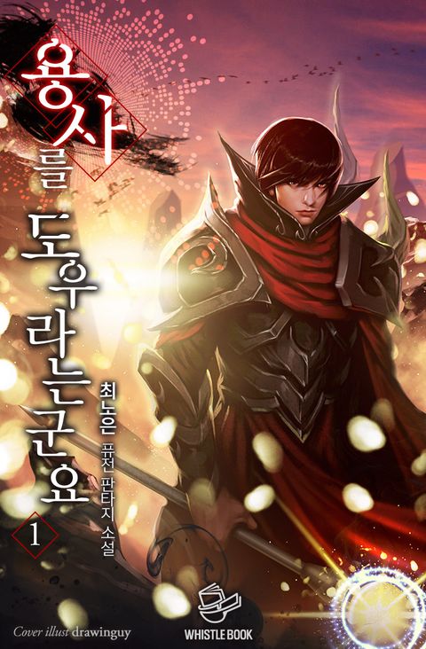 최노은