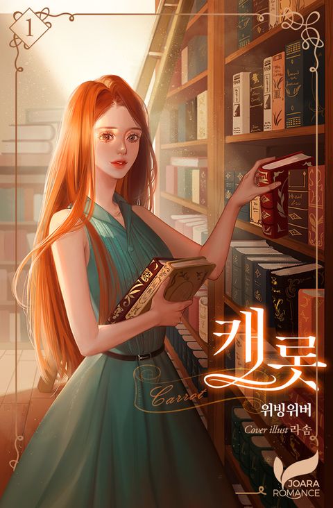 위빙위버