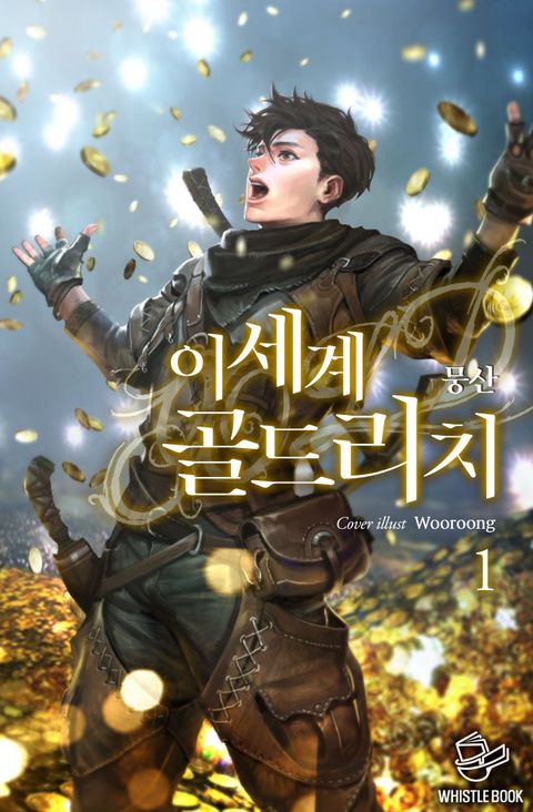 뭉산