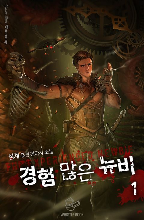 섬계