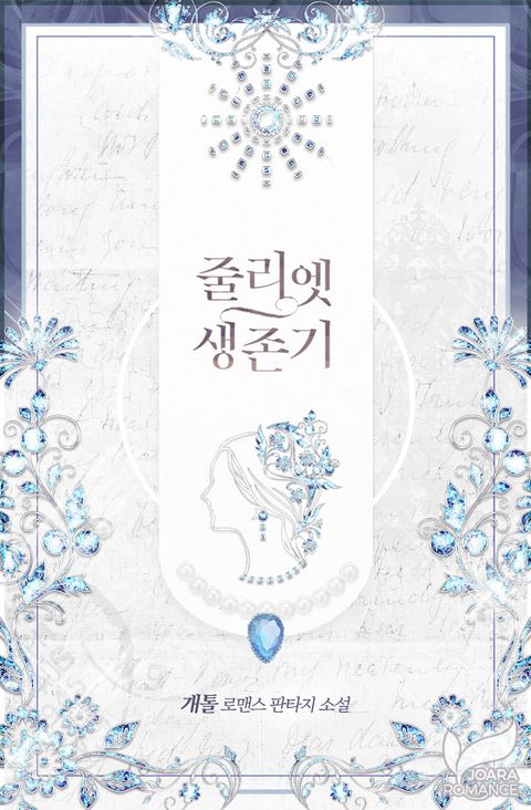 개톨