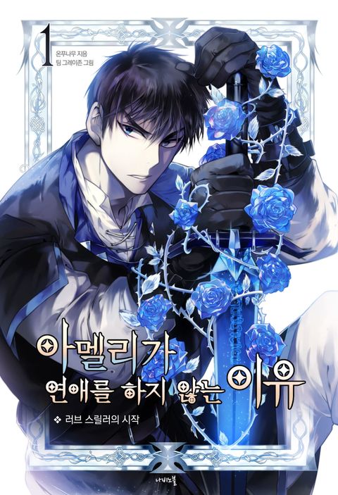 온푸나무