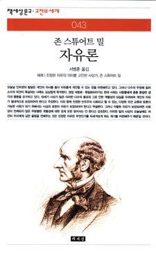 책세상문고 고전의 세계 87권 세트