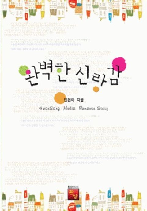 민은아 (사랑하는내딸)