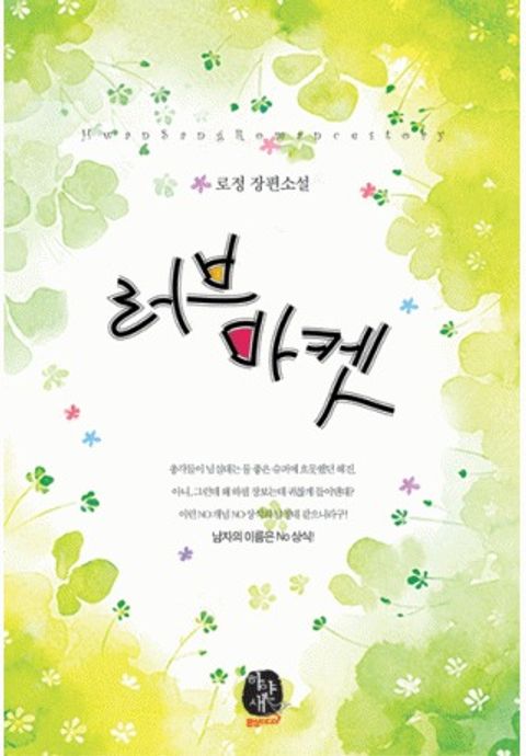 러브마켓