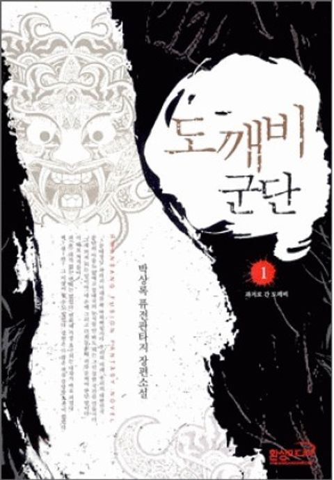 박상록