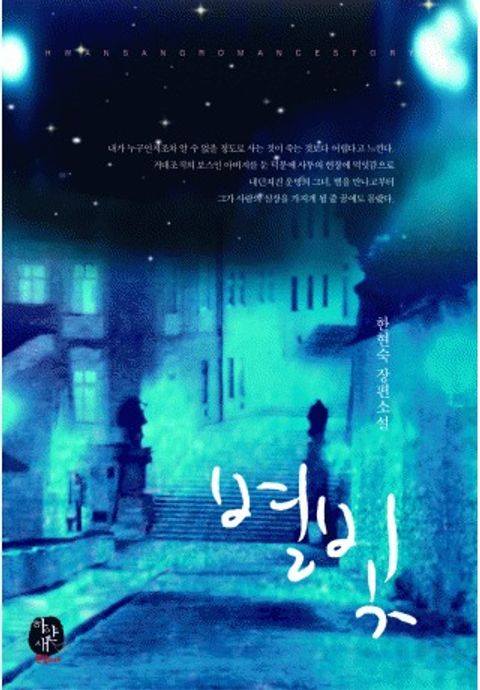 한현숙
