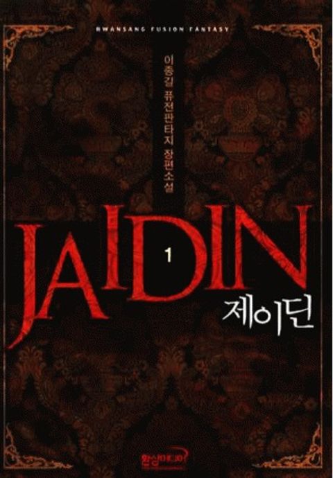 이종길