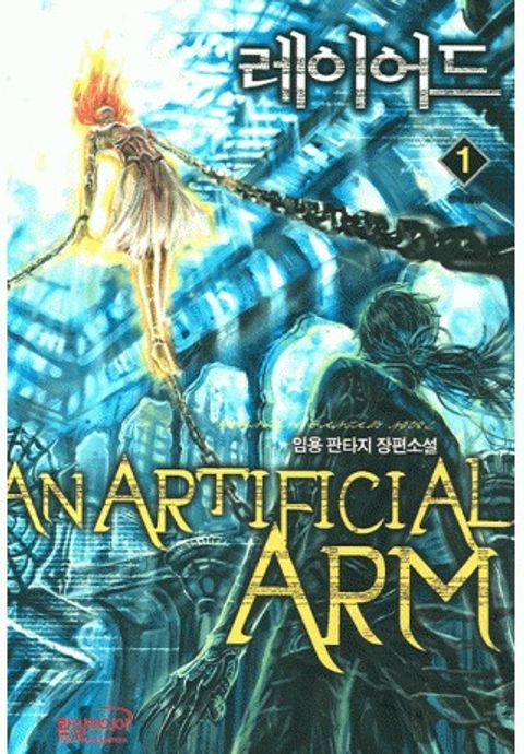 임용