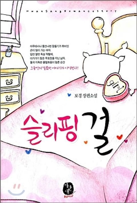 보경