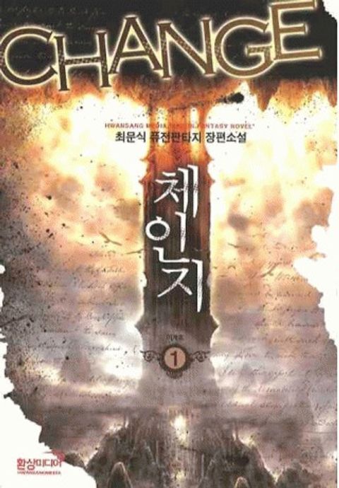 최문식