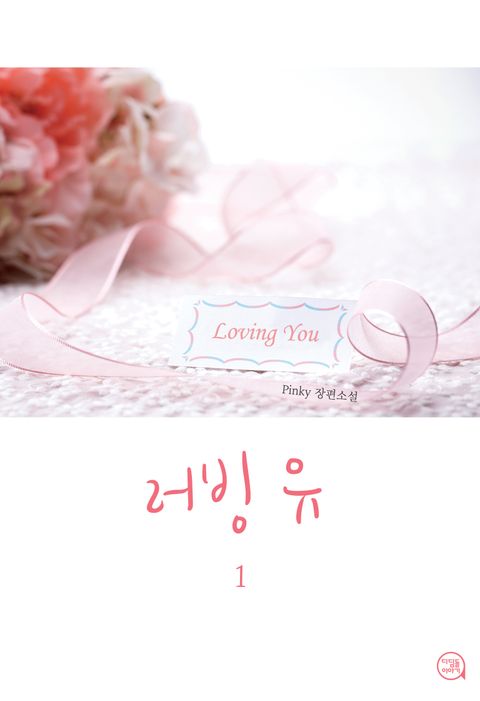 러빙 유