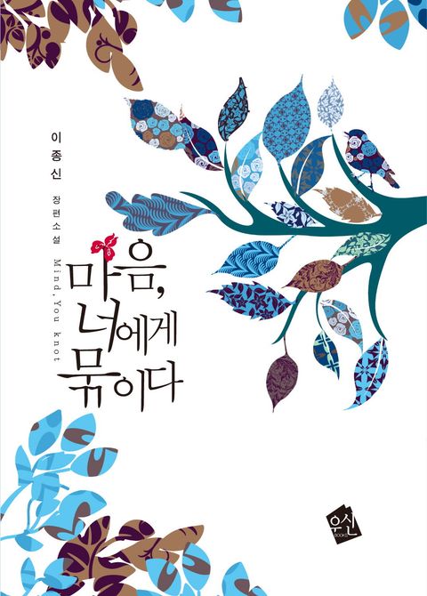 쉴만한물가(이종신)