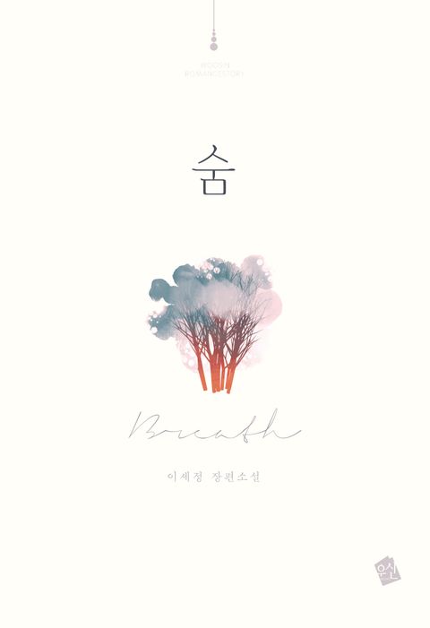 이세정