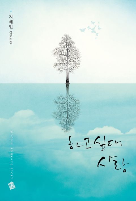 지혜인