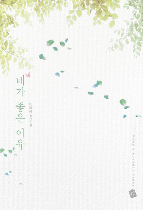 이해음