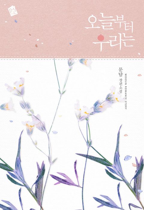 문담
