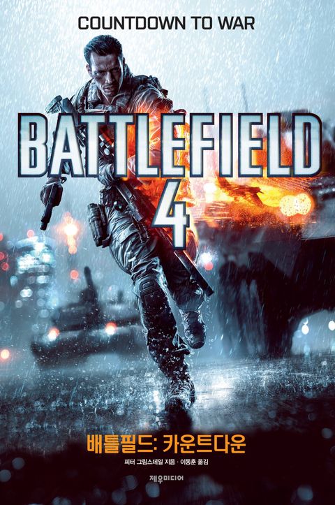 피터 그림스데일