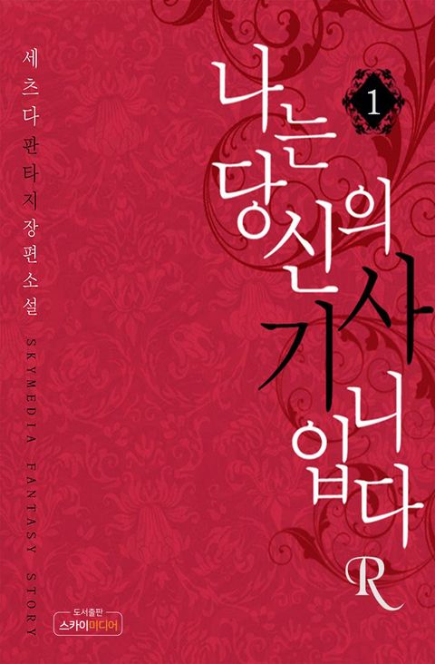 세츠다