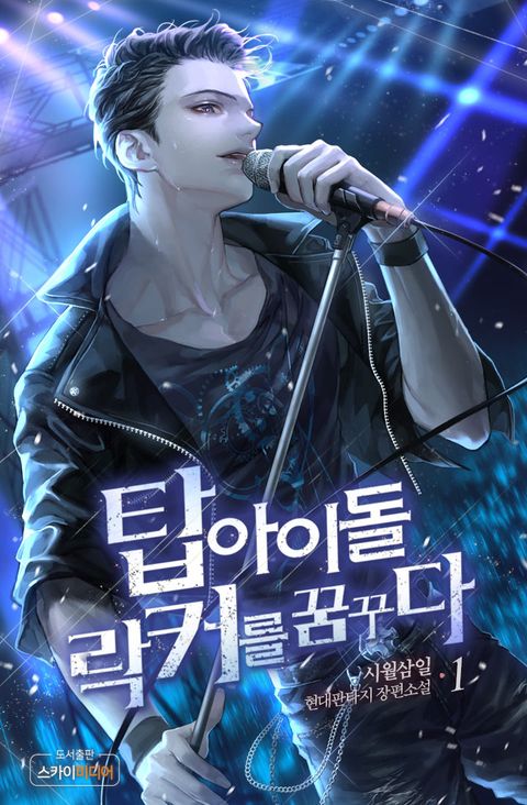 시월삼일