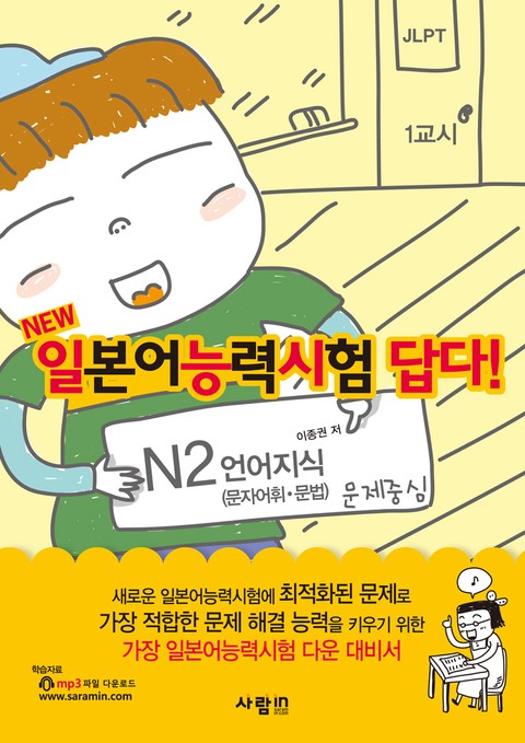 일본어능력시험 답다! N2 : 언어지식(문자어휘·문법) - 리디북스일본어능력시험 답다! N2 : 언어지식(문자어휘·문법)