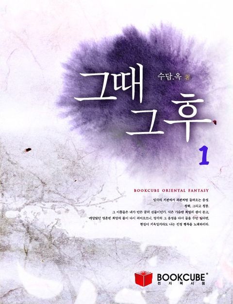 수담.옥