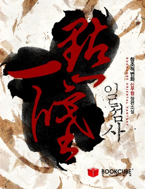 창조적 변화