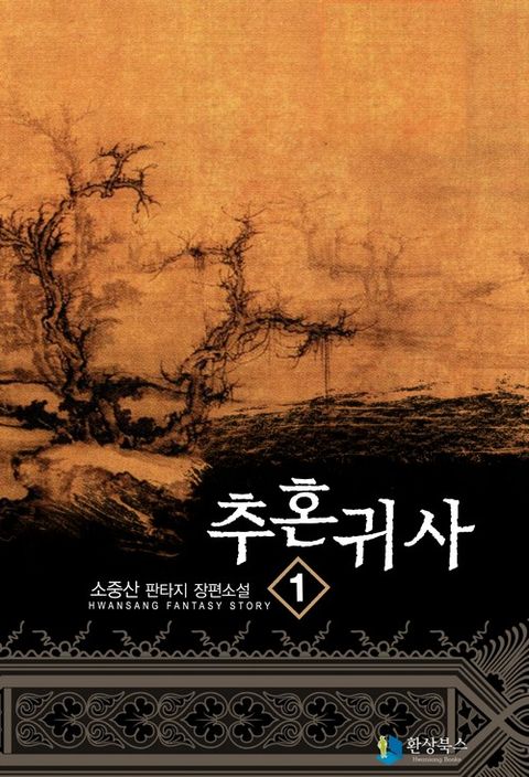 소중산