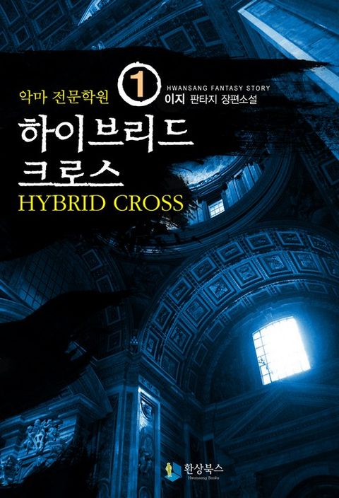 호시 (이지)