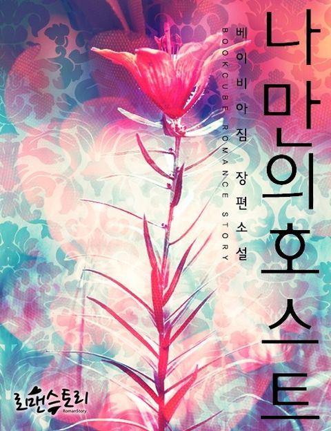 베이비아짐