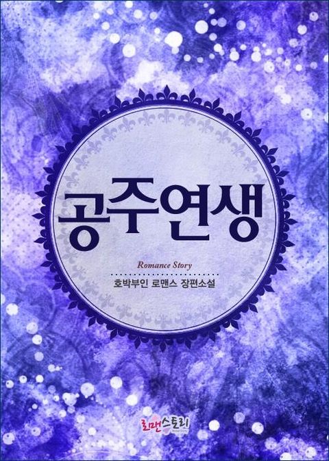 호박부인
